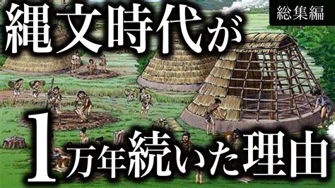 縄文時代セックス|縄文時代のセックスは乱交が一般的だった？歴史にみる＜日本の。